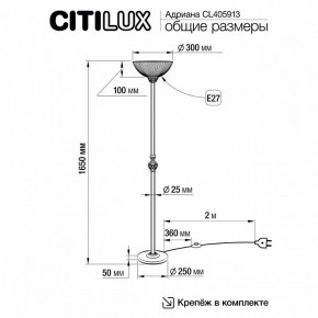 Торшер Citilux Адриана CL405913 в Североуральске - severouralsk.mebel24.online | фото 4