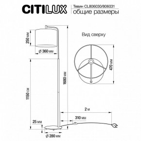 Торшер Citilux Тевин CL806030 в Североуральске - severouralsk.mebel24.online | фото 4