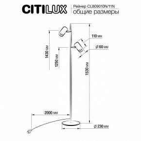 Торшер Citilux Twin CL809010N в Североуральске - severouralsk.mebel24.online | фото 5