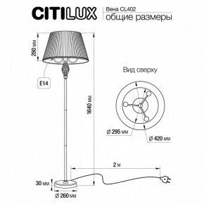 Торшер Citilux Вена CL402930 в Североуральске - severouralsk.mebel24.online | фото 6