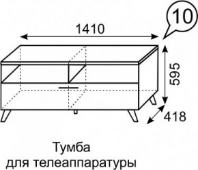 Тумба для ТВ София 10 в Североуральске - severouralsk.mebel24.online | фото 3