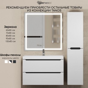Тумба под раковину Uperwood Tanos 70 см, подвесная, белая/графит в Североуральске - severouralsk.mebel24.online | фото 11