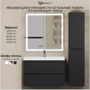 Тумба под раковину Uperwood Tanos 80 см, подвесная, черная матовая в Североуральске - severouralsk.mebel24.online | фото 13