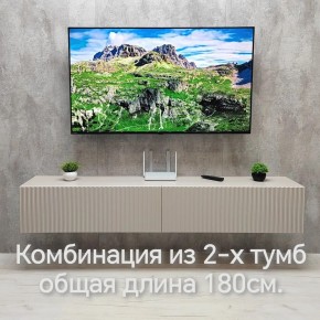 Тумба подвесная под ТВ LINES MTV3-MA 900 Бежевый (Леда-М 10.1.5) в Североуральске - severouralsk.mebel24.online | фото 10