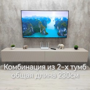 Тумба подвесная под ТВ LINES MTV4-MA 1150 Бежевый (Леда-М 10.1.5) в Североуральске - severouralsk.mebel24.online | фото 13