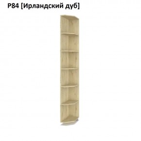 РОЛАНД Угловое завершение Р86 в Североуральске - severouralsk.mebel24.online | фото 6