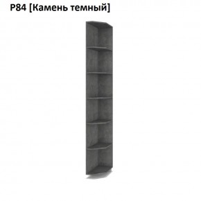 РОЛАНД Угловое завершение Р86 в Североуральске - severouralsk.mebel24.online | фото 7