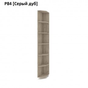 РОЛАНД Угловое завершение Р86 в Североуральске - severouralsk.mebel24.online | фото 9