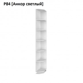 РОЛАНД Угловые завершения  Р84 в Североуральске - severouralsk.mebel24.online | фото 2