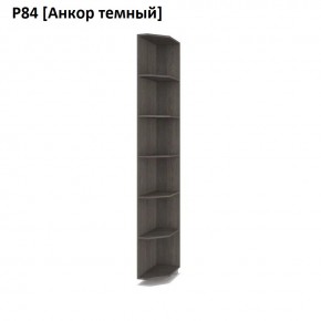 РОЛАНД Угловые завершения  Р84 в Североуральске - severouralsk.mebel24.online | фото 3