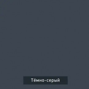 ВИНТЕР Спальный гарнитур (модульный) в Североуральске - severouralsk.mebel24.online | фото 17