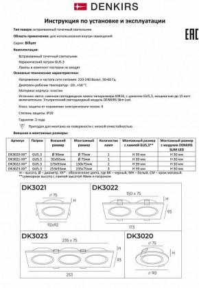 Встраиваемый светильник Denkirs DK3021 DK3021-WH в Североуральске - severouralsk.mebel24.online | фото 8