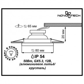 Встраиваемый светильник Novotech Aqua 369879 в Североуральске - severouralsk.mebel24.online | фото 3