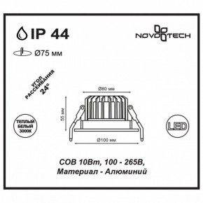 Встраиваемый светильник Novotech Drum 357602 в Североуральске - severouralsk.mebel24.online | фото 3