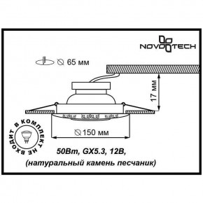 Встраиваемый светильник Novotech Pattern 370216 в Североуральске - severouralsk.mebel24.online | фото 3