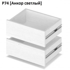 РОЛАНД Выдвижные ящики  Р76 в Североуральске - severouralsk.mebel24.online | фото 2