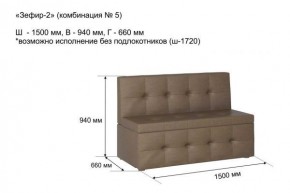 ЗЕФИР-2 Диван комбинация 5/с ящиком для хранения 1500 б/подлокотников (в ткани коллекции Ивару №1,2,3) в Североуральске - severouralsk.mebel24.online | фото 2