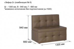 ЗЕФИР-2 Диван комбинация 6/с ящиком для хранения 1300 б/подлокотников (в ткани коллекции Ивару №1,2,3) в Североуральске - severouralsk.mebel24.online | фото 2