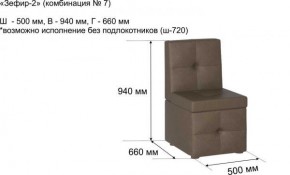 ЗЕФИР Диван комбинация 7/с ящиком для хранения 500 б/подлокотников (в ткани коллекции Ивару №1,2,3) в Североуральске - severouralsk.mebel24.online | фото 2